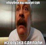 обрубки из огузка.jpg