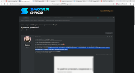 Красные дьяволы! _ SMOTRArage форум — Яндекс Браузер 30.04.2026 17_30_15.png