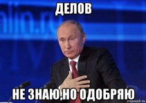 putin-udivlen_134084126_orig_.jpg