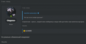 Снимок экрана (903).png