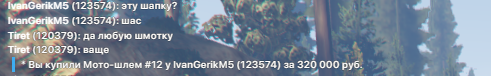 бомж.PNG
