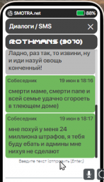Снимок экрана (1271).png