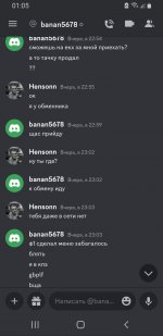 Screenshot_20230807-010512_Discord.jpg Screenshot_20230807-010512_Discord.jpg