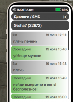 Снимок экрана 2023-11-19 150410.png