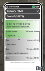 Снимок экрана 2023-11-19 150435.png