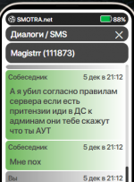 Снимок экрана 2023-12-06 001444.png
