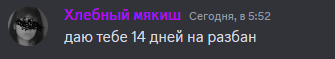 14 дней и минус почка.png