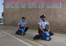 патруль копия.jpg патруль копия.jpg