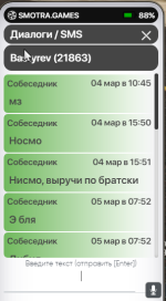 Снимок экрана 2024-03-05 131904.png
