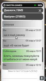 Снимок экрана 2024-03-05 131937.png