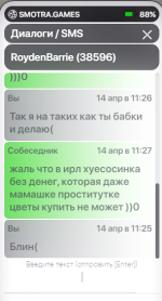 дурак.png